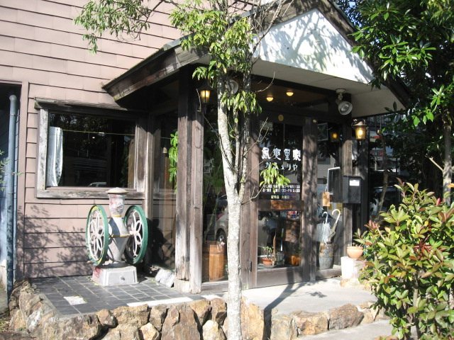 風変里家 カフェリア カフェ 喫茶 カフェ コーヒー 浜松市中区 い らナビ