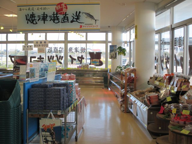 ヤイヅツナコープ 焼津漁協直販店の写真