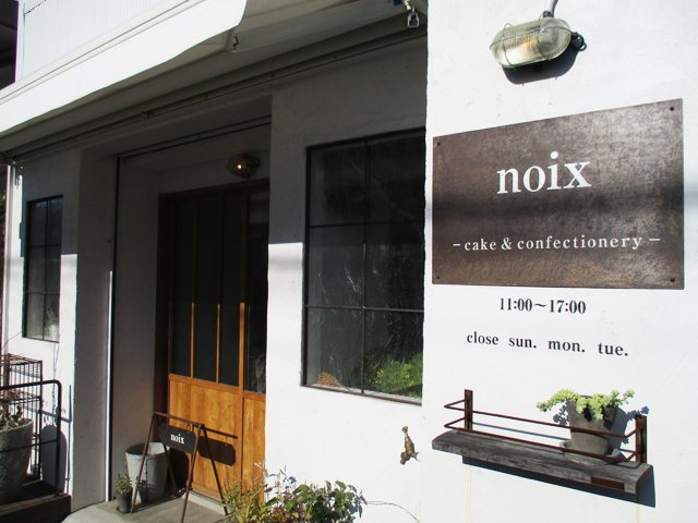 Noix ノワ パン スイーツ 洋菓子 浜松市中区 い らナビ