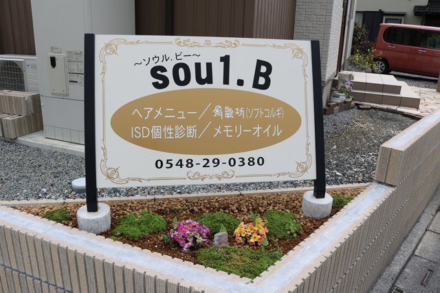 SOU1.B コルギ（韓国エステ）＆ブラックヘアー専門店の写真
