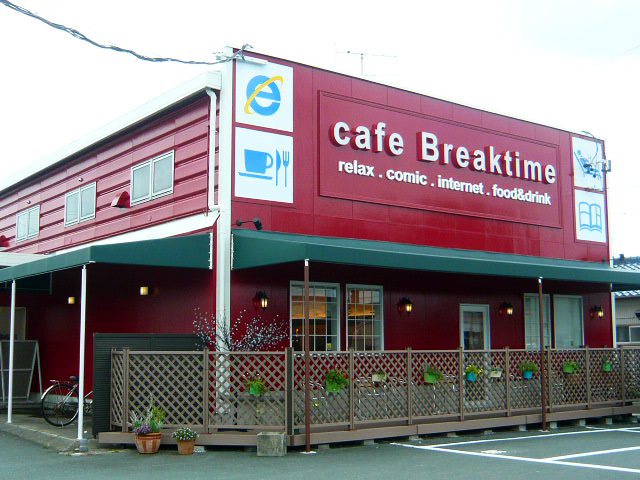 Cafe Breaktime アミューズメント 漫画喫茶 ネットカフェ カフェ 浜松市北区 い らナビ