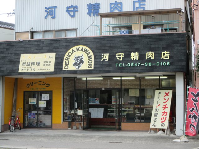 河守精肉店の写真