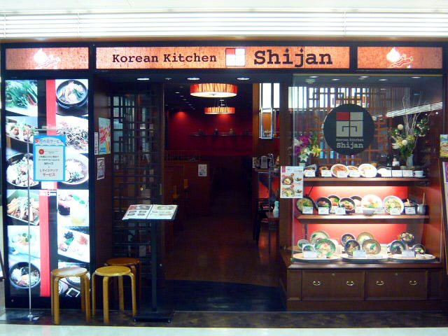 コリアン キッチン シジャン 浜松駅メイワン店の写真