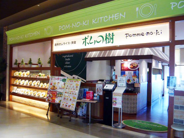 ポムの樹 ららぽーと磐田店の写真