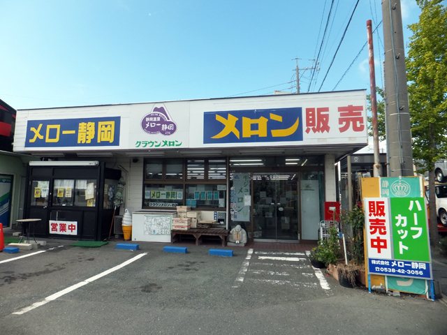 メロー静岡 袋井本店の写真