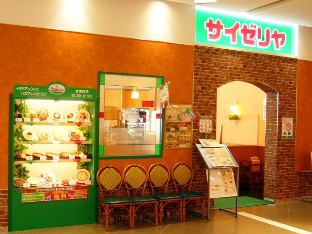 サイゼリヤ アピタ磐田店の写真