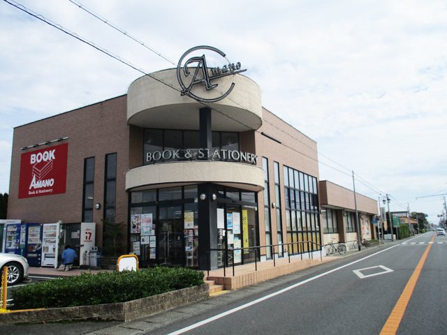 アマノ書店 三方原店の写真