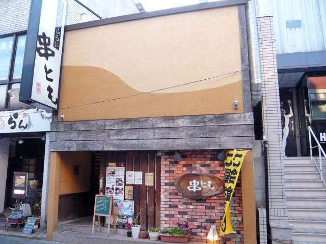 串とも 肴町店の写真