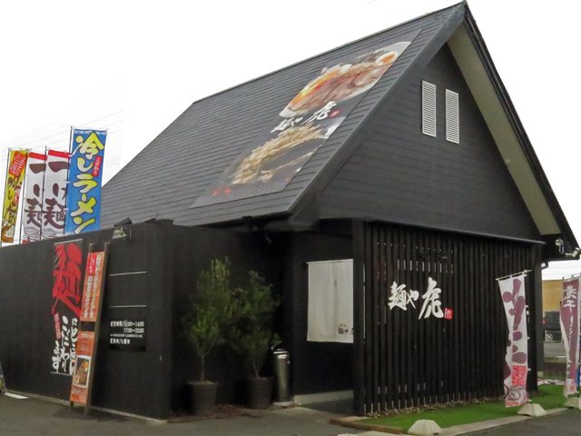 横濱 麺や 虎（よこはま めんや とら）の写真