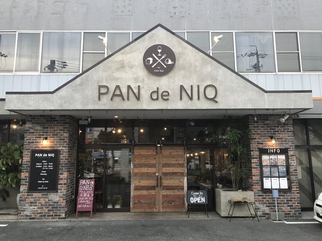 Pan De Niq 居酒屋 バー ダイニングバー 袋井市 い らナビ